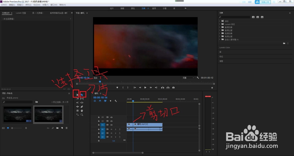 用pr剪辑抖音视频