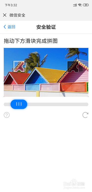 怎么注册微信号？