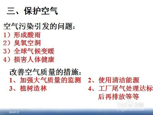 如何打好初中化学基础(4)