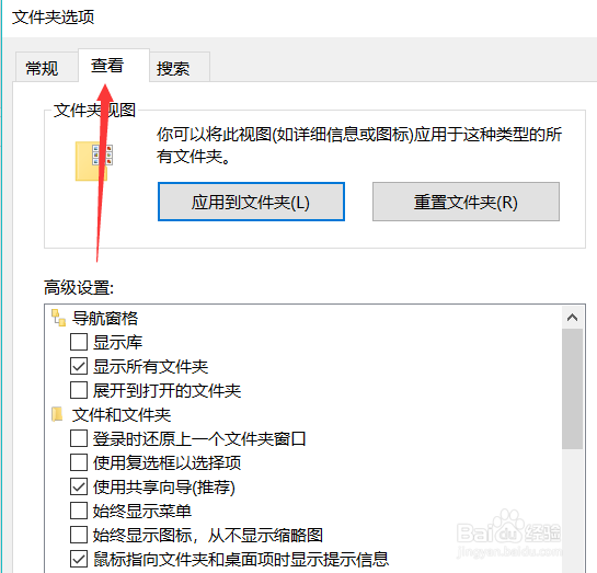 怎么显示文件的后缀名、扩展名