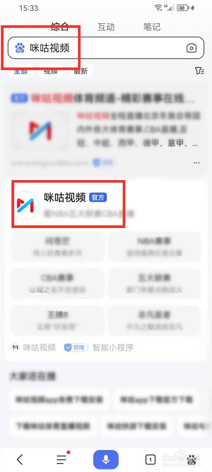 2024年中超比赛哪里可以看直播