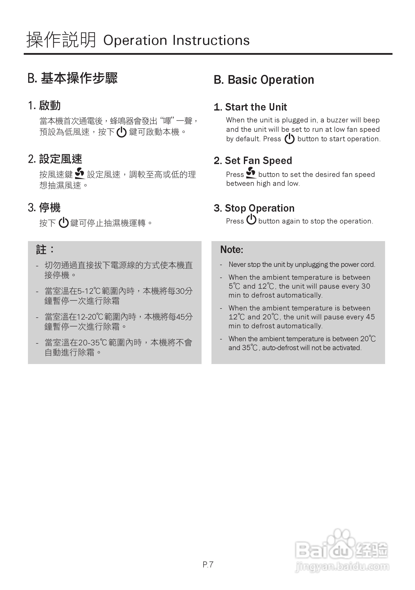 德国宝DH-310抽湿机使用说明