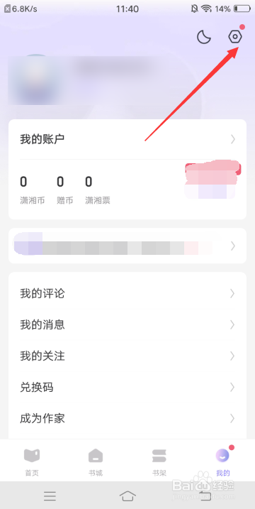 潇湘书院怎么开启青少年模式