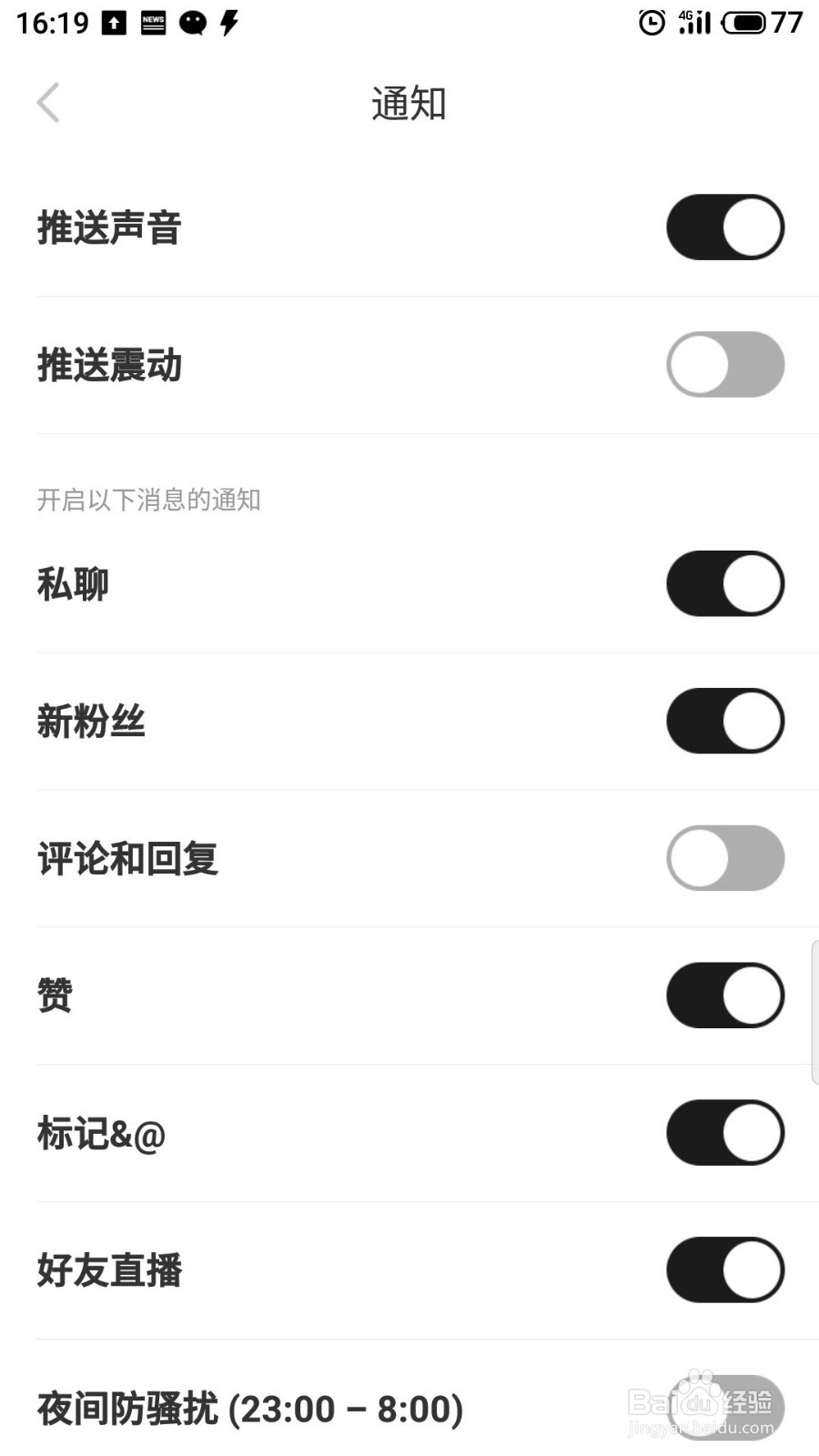 nice怎么关闭评论