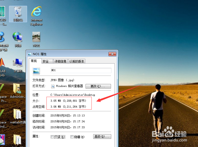 怎么缩小照片内存/容量