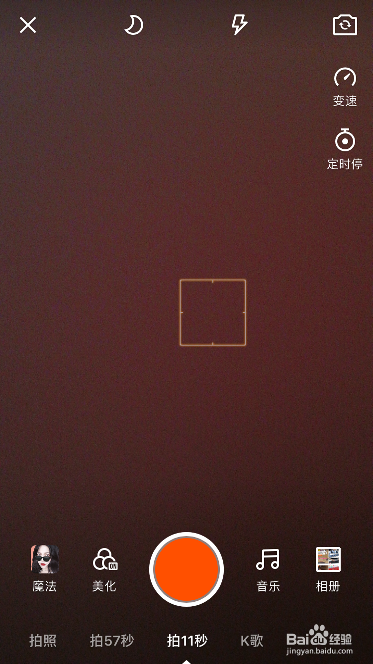 快手视频app拍摄视频怎么把滤镜切换为自然肤色