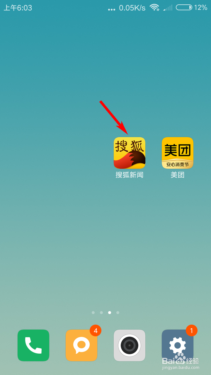 搜狐新闻怎么设置字体大小
