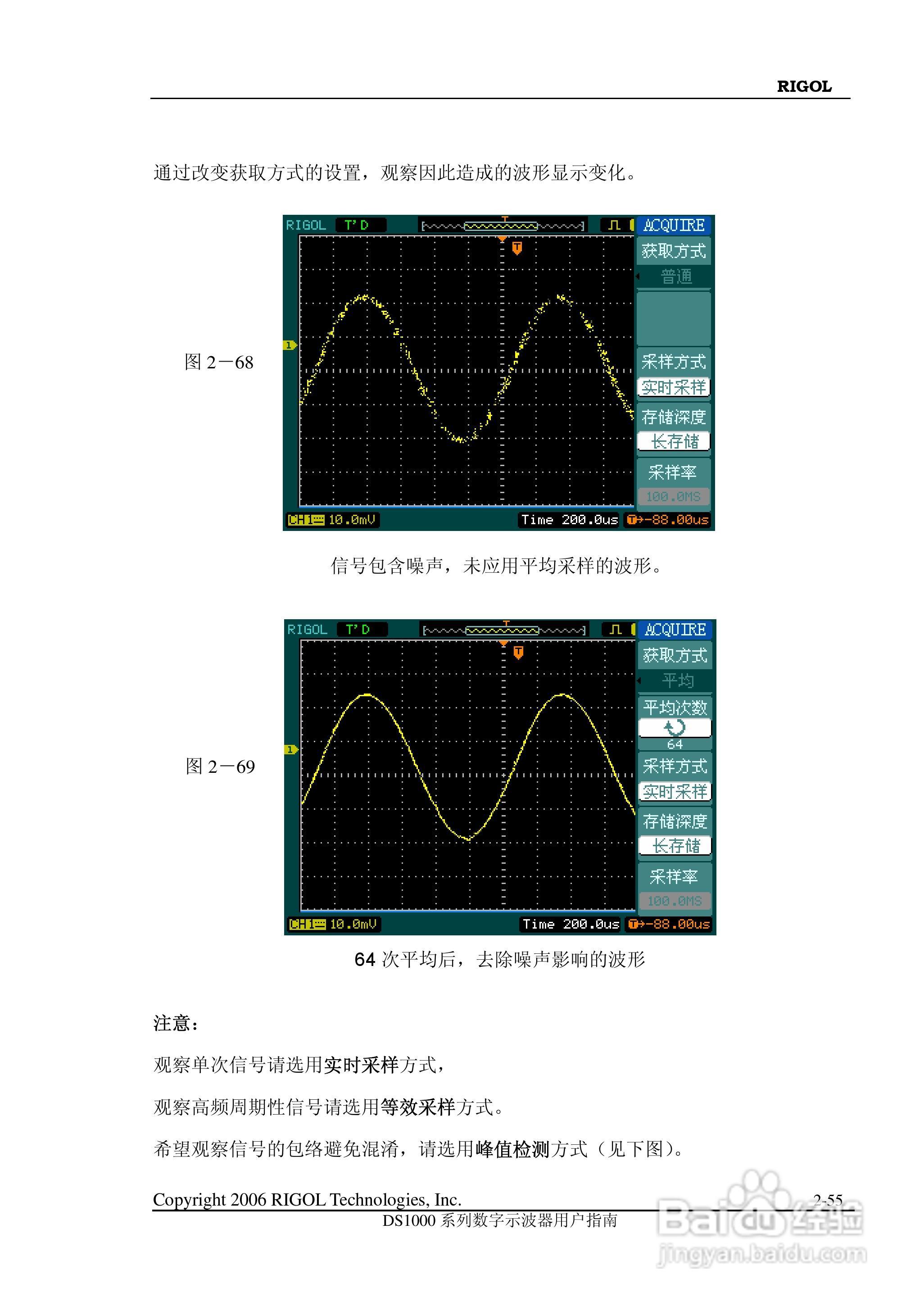 DS1000CD 系列数字示波器+逻辑分析仪使用说明书:[9]