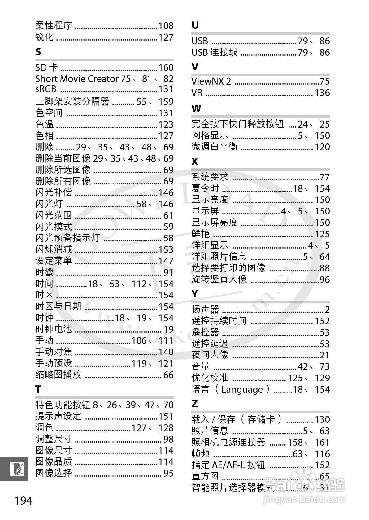 尼康Nikon 1 J1数码相机使用说明书:[22]