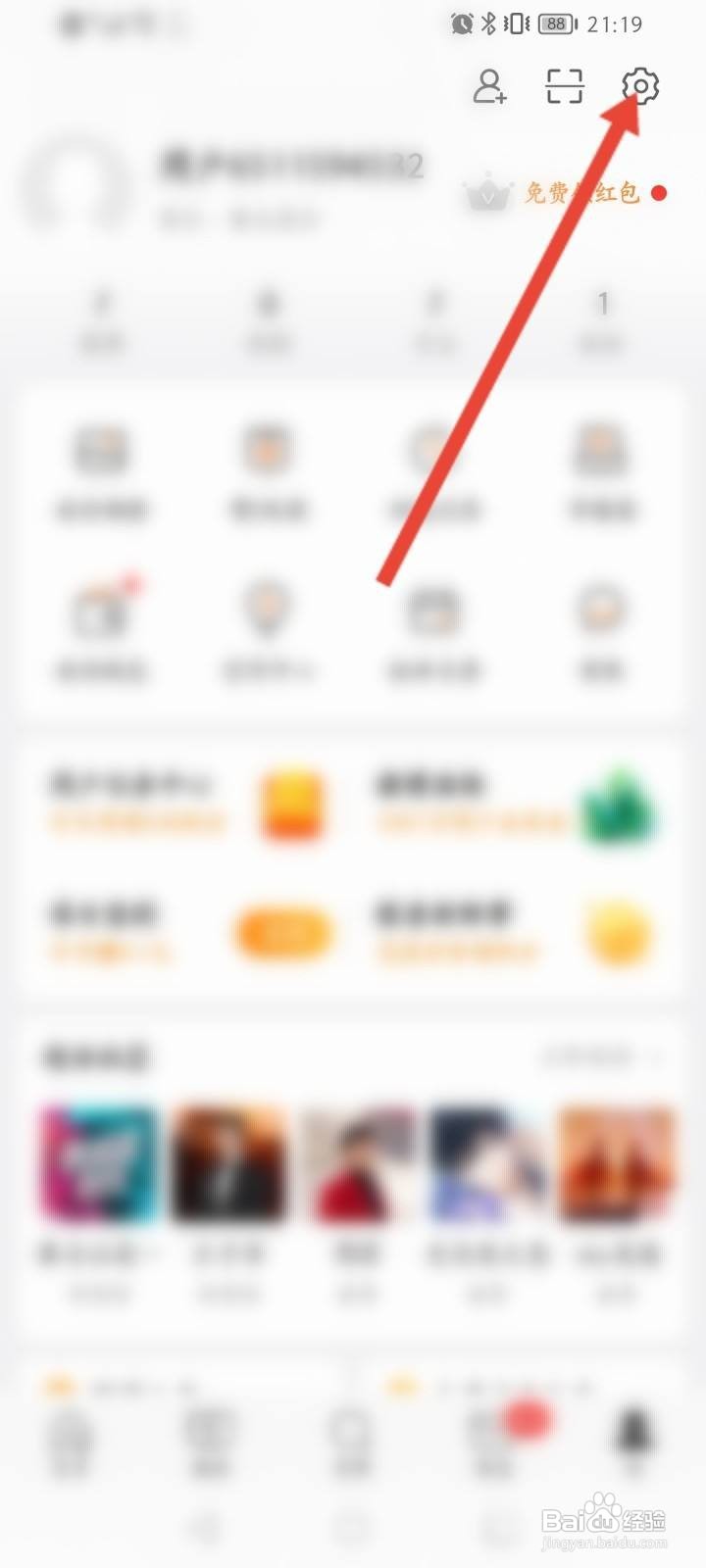 微博怎么修改视频播放的画质