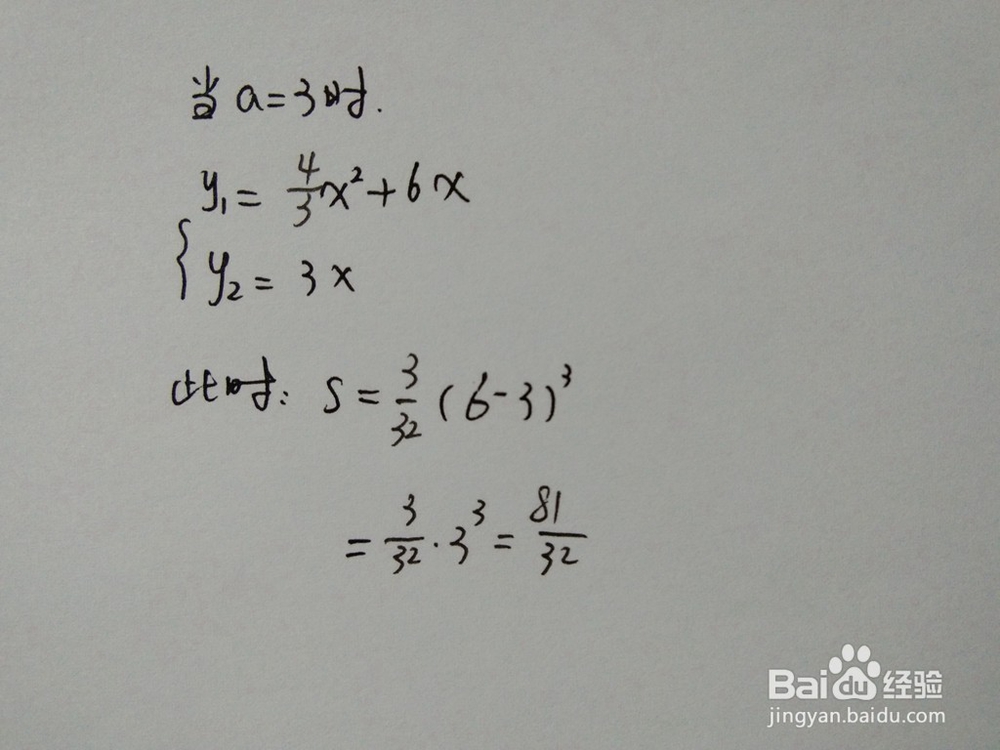 如何计算y=4x^2/3+6x与y=ax围成的面积