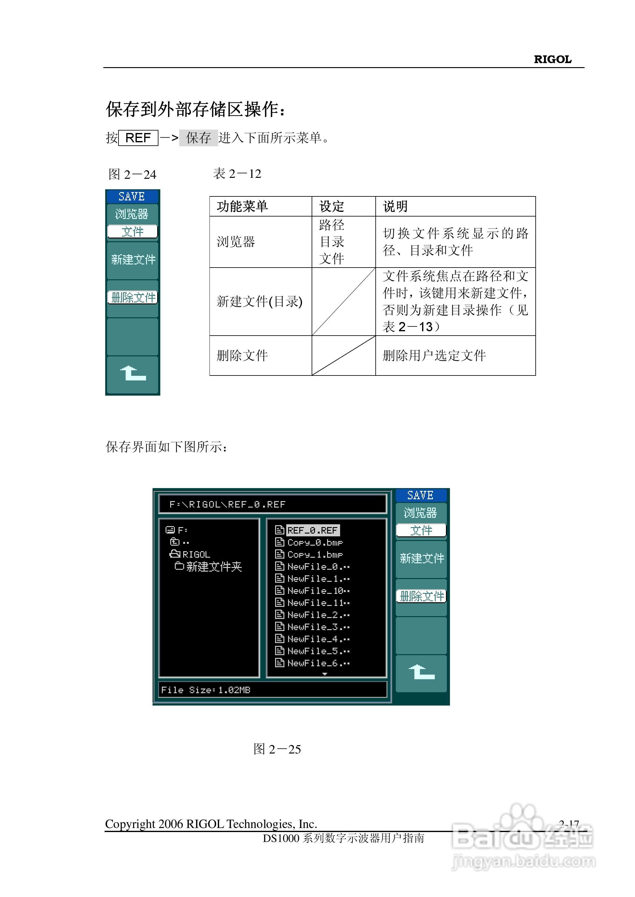 DS1000CD 系列数字示波器+逻辑分析仪使用说明书:[5]