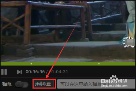 爱奇艺弹幕颜色怎么设置