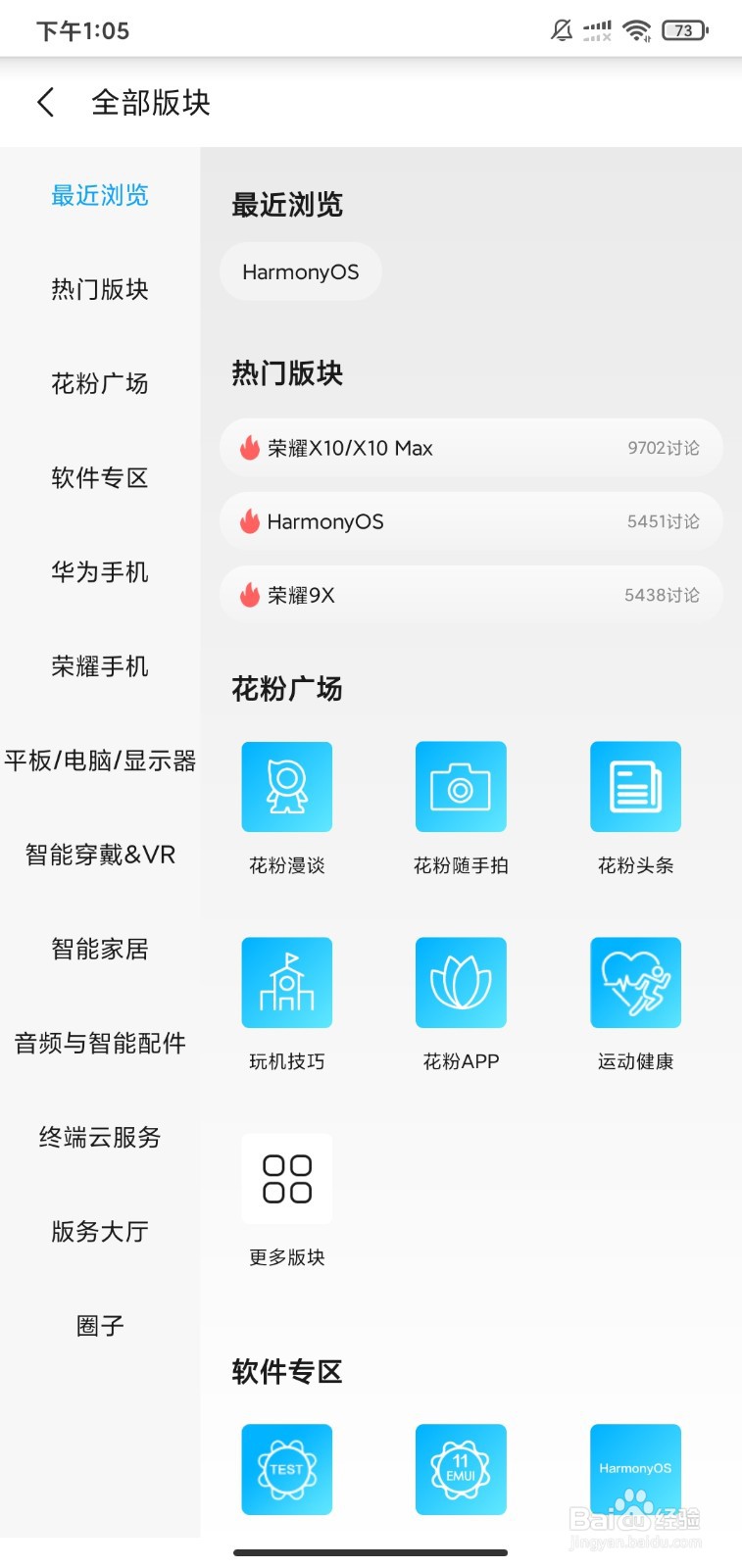 鸿蒙支持哪些手机