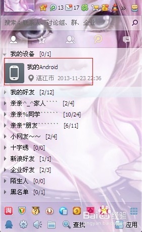 怎样从电脑上下载的小说发到手机上。TXT