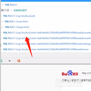 路由器搭桥怎么设置
