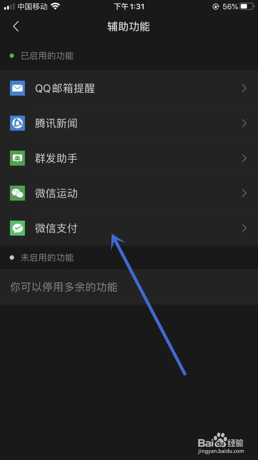 微信如何查询身份证是否绑定其他微信号