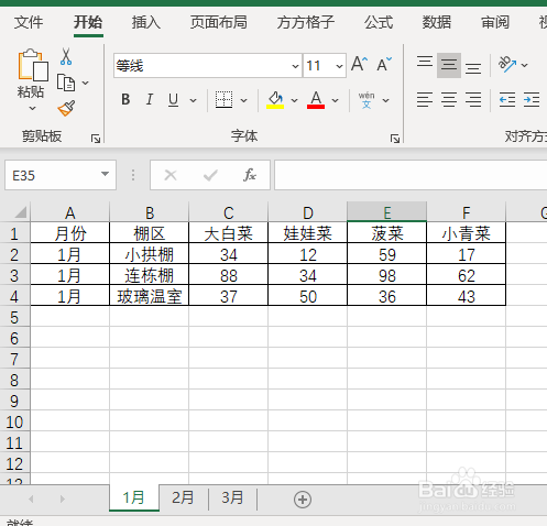 表格怎么拆分