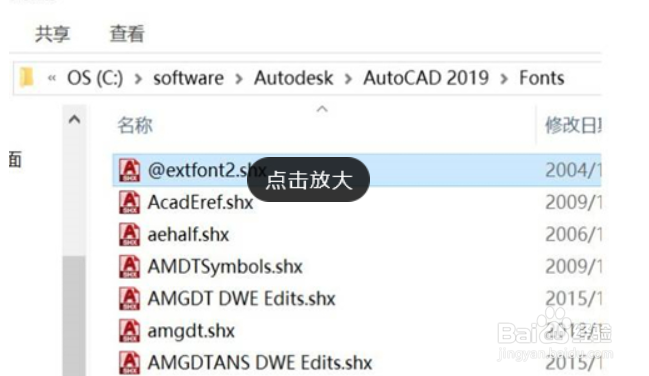 CAD软件缺少shx文件怎么办
