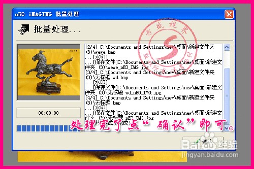 如何批量给宝贝图片添加水印