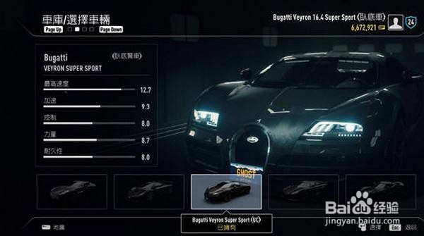 极品飞车18方向盘怎么用