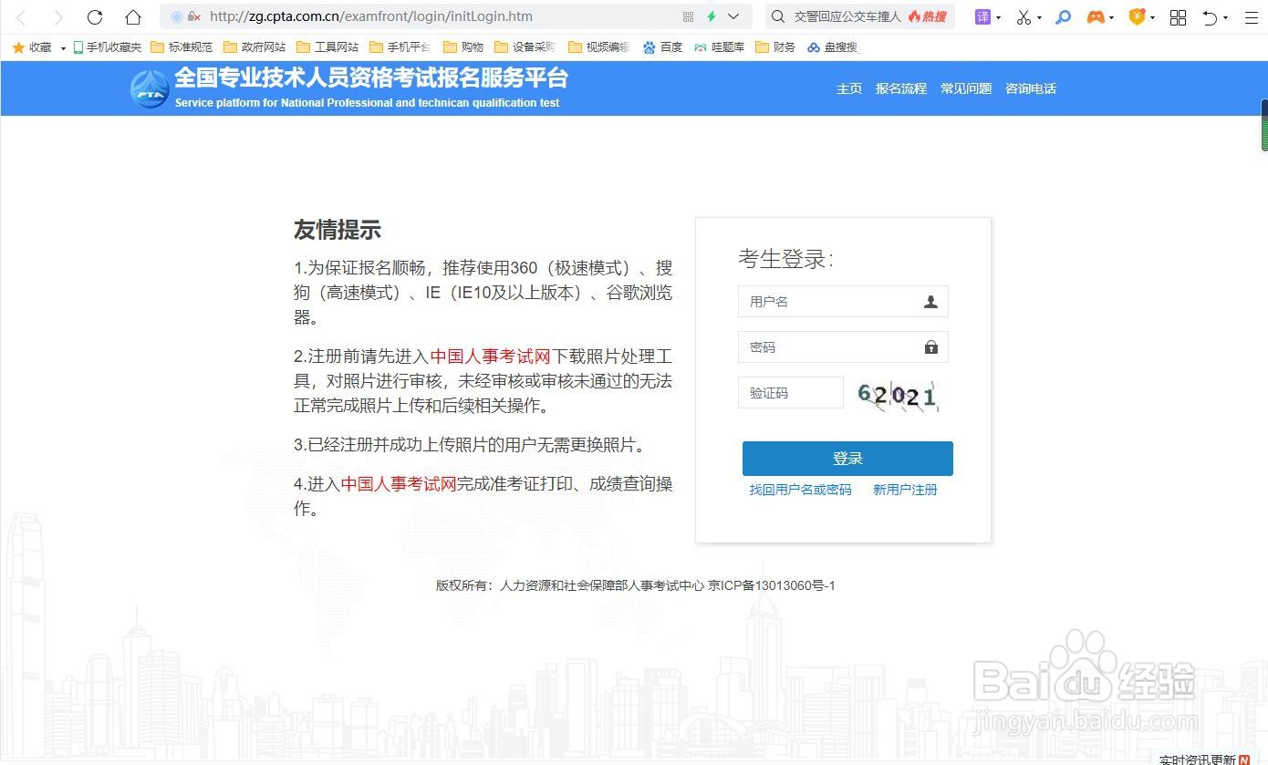 如何报考消防师
