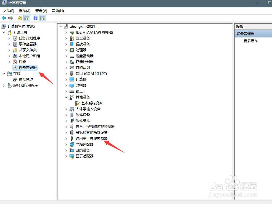 Win11系统不读u盘怎么解决