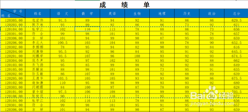 Excel如何固定表头，任意一行