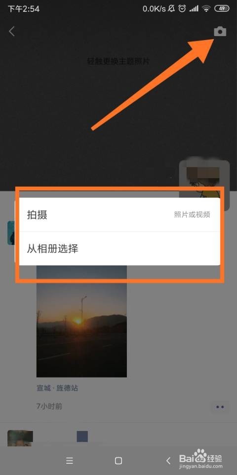 微信怎么发/删除朋友圈