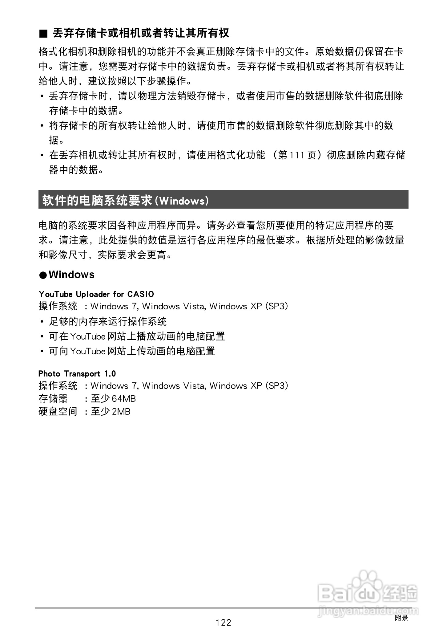 卡西欧EX-ZS20数码相机使用说明书:[13]