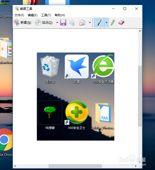 window10怎么截屏
