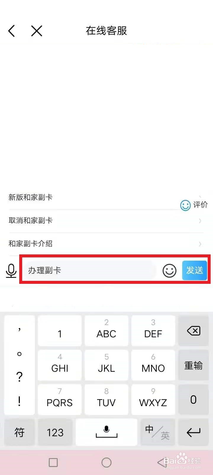 移动副卡怎么办理