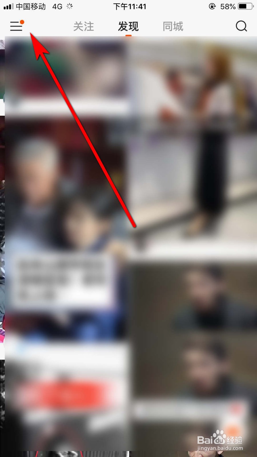 快手如何加V认证