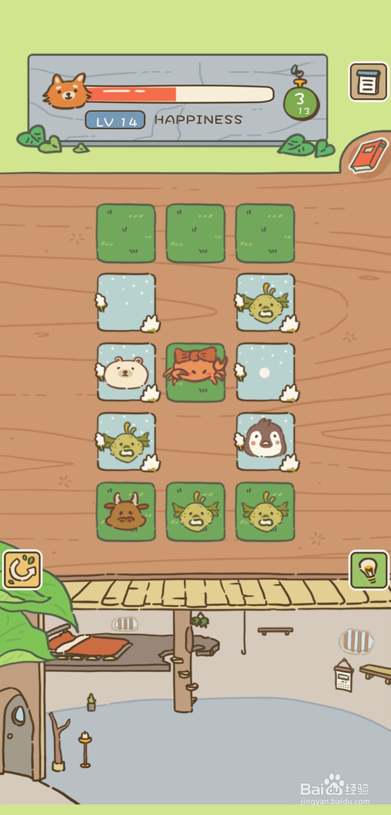 《动物安排员》第14关三星攻略