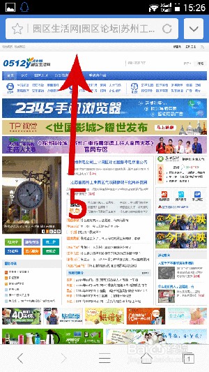 用手机访问电脑网站网页的方法