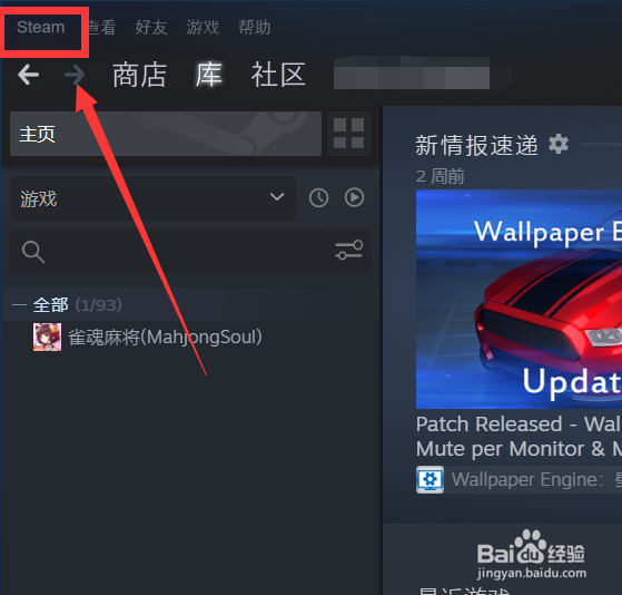 Steam如何设置游戏在右上角显示帧数