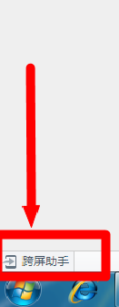 UC浏览器电脑版跨屏助手攻略