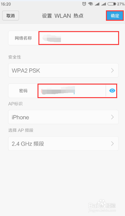 手机如何开通个人热点