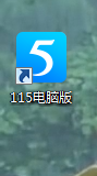 关闭后台应用正常运行115电脑版如何进行设置