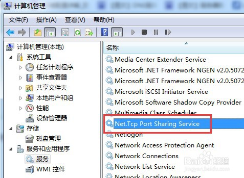 win7系统怎么停止服务NetTcpPortSharing