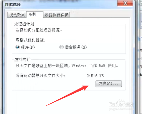 怎么设置电脑虚拟内存