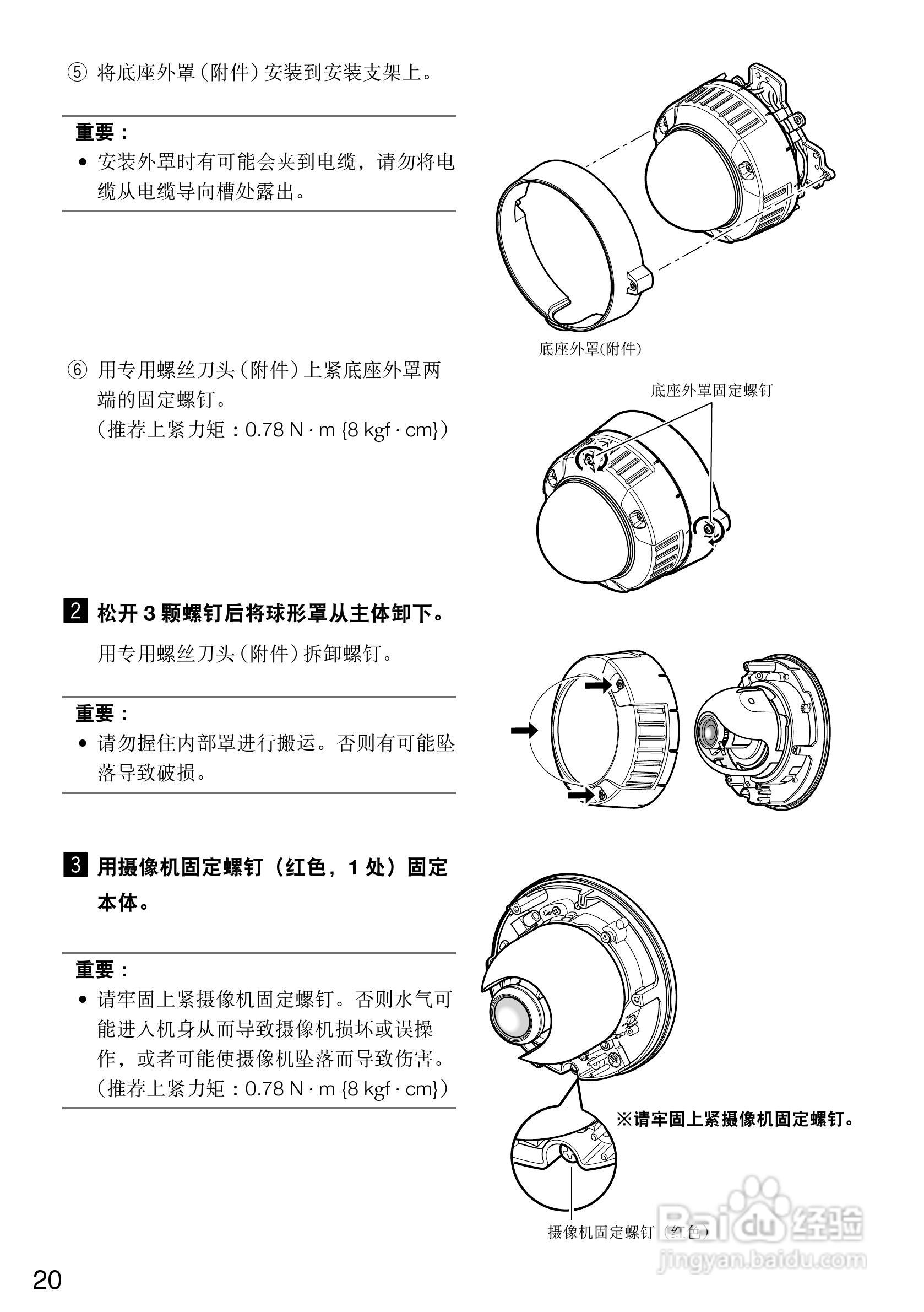 松下彩色闭路监控摄像机WV-CW364SCH使用说明书:[2]