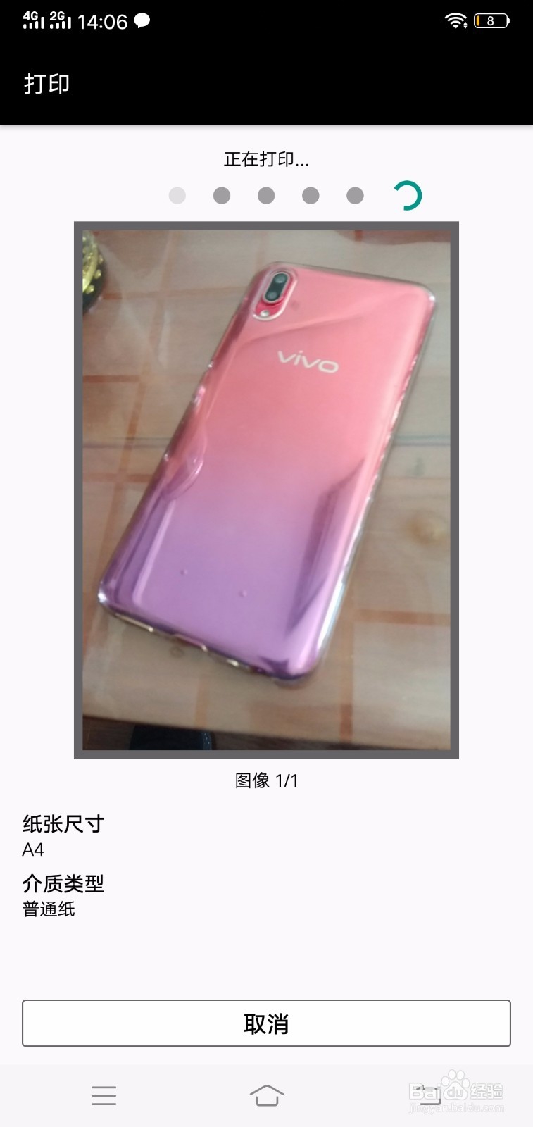 佳能TS31800打印机怎么打印图片