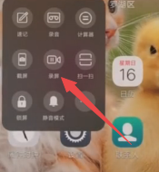 iqoo怎么录屏