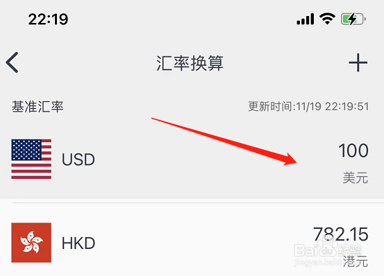 美元兑换人民币怎么算汇率