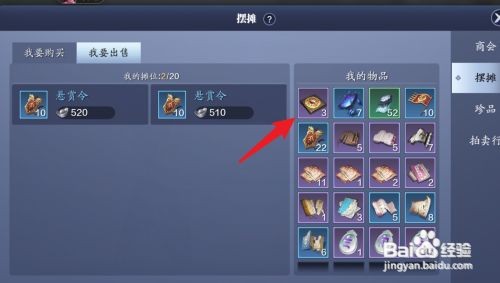 天涯明月刀手游角色怎么交易