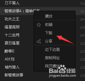 如何下载电影到电脑