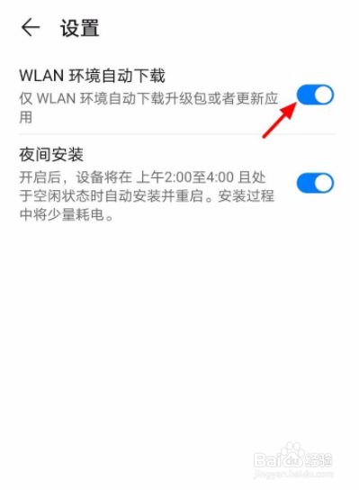 如何关闭自动更新（iphone如何关闭自动更新）-第2张图片-潮百科