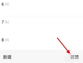 微信标签批量删除的方法