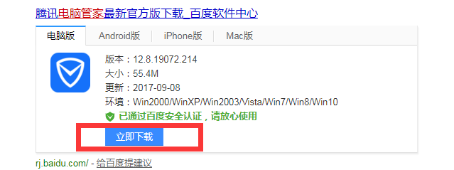用电脑管家怎么修复网络?